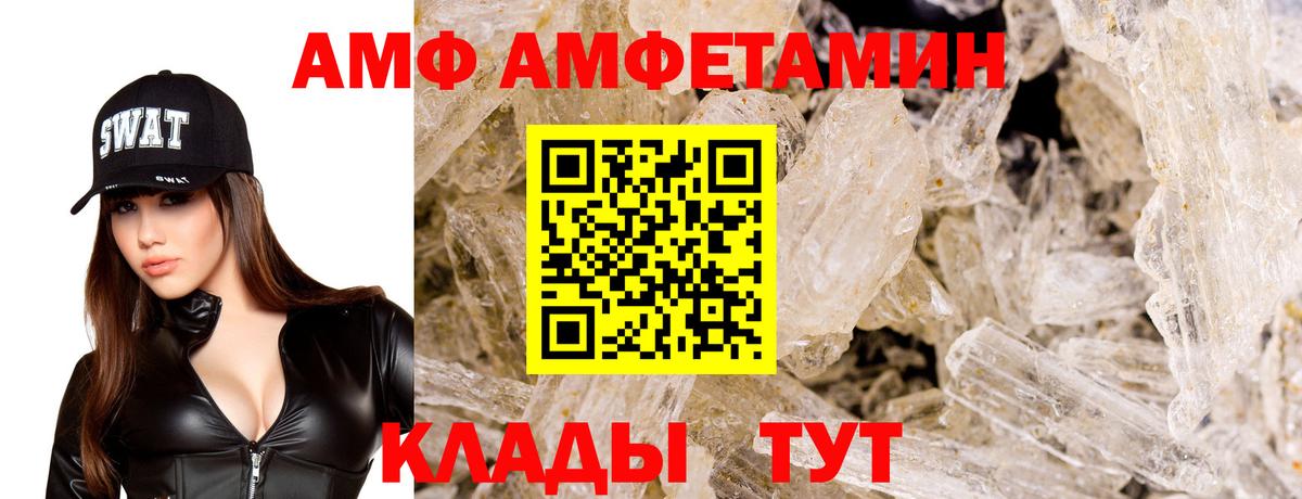Краснодар  АМФЕТАМИН 97%  Amphetamine  Вход с VPN 