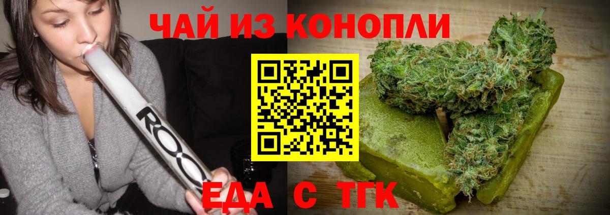 Краснодар  Печенье с ТГК марихуана  Вход с VPN 