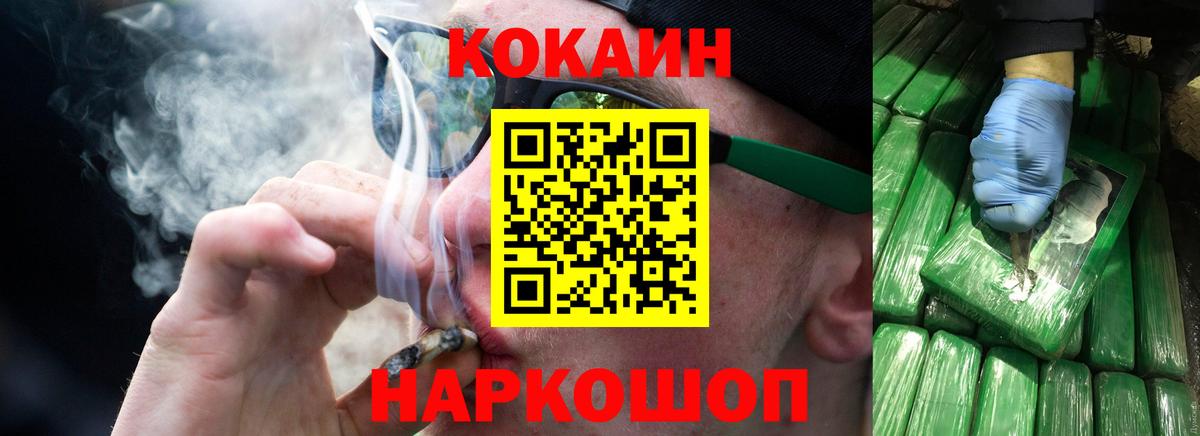 КОКАИН Колумбийский Краснодар