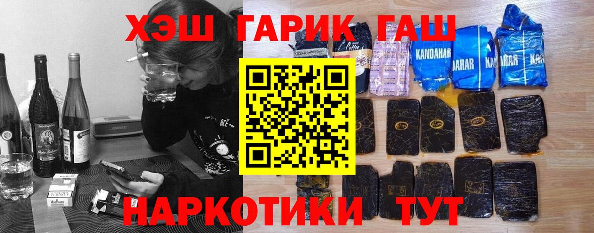 Краснодар  Гашиш  Вход с VPN  ГАШИШ гарик 