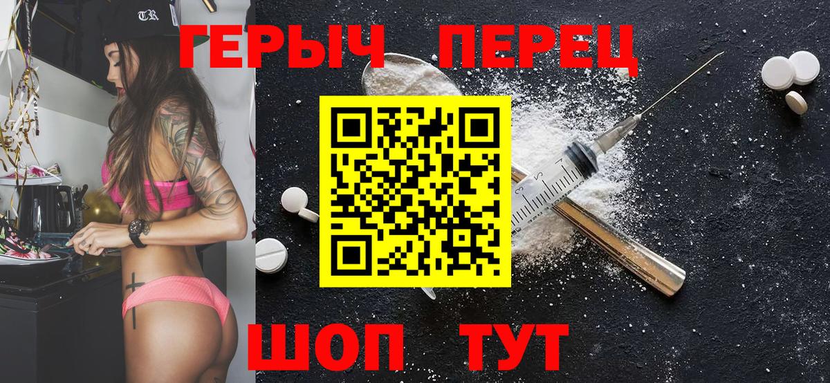 ГЕРОИН герыч  ГЕРОИН  Краснодар  Вход с VPN 