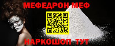 мефедрон VHQ Баксан