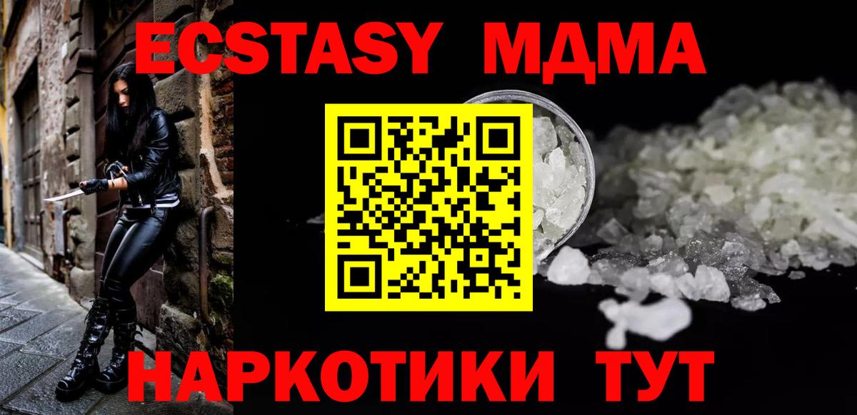 MDMA Molly Краснодар