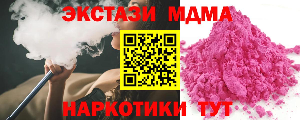 Краснодар  МДМА  МДМА Molly  Вход с VPN  MDMA Molly 