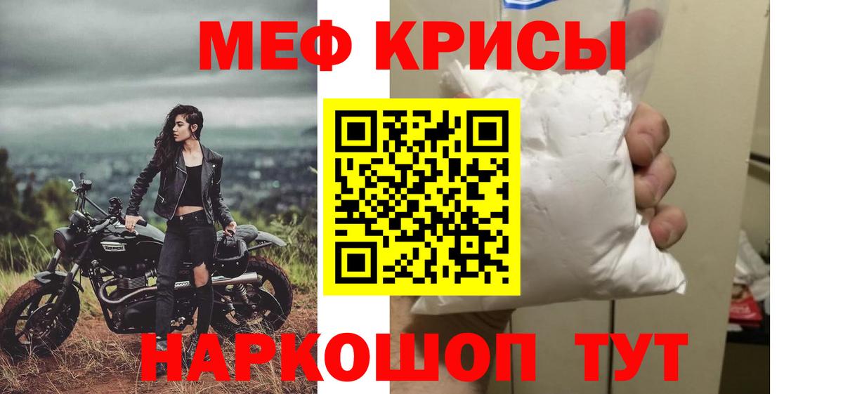 купить закладку  МЕФ 4 MMC  Вход с VPN  Мефедрон кристаллы  Краснодар  Мефедрон 