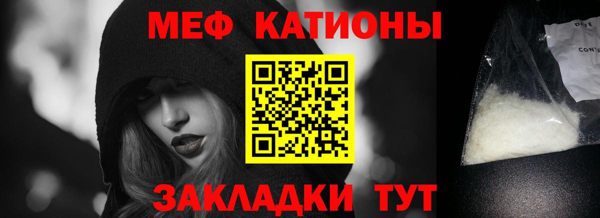 Мефедрон кристаллы Краснодар