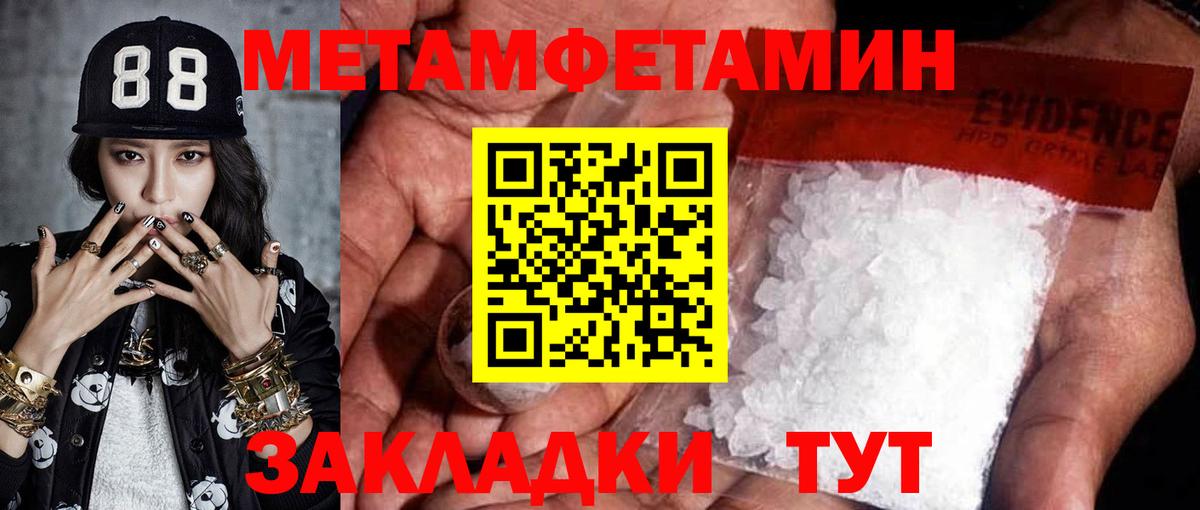 Метамфетамин  Вход с VPN  Краснодар  Метамфетамин Methamphetamine  Метамфетамин Methamphetamine 