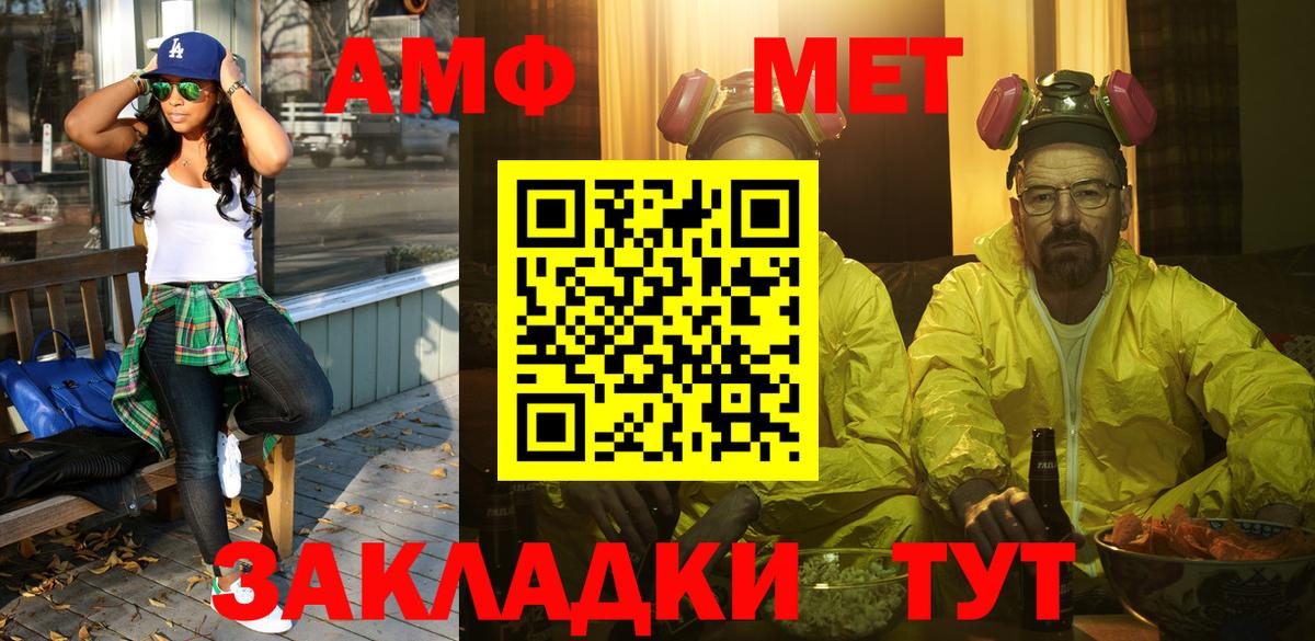 Метамфетамин кристалл Краснодар