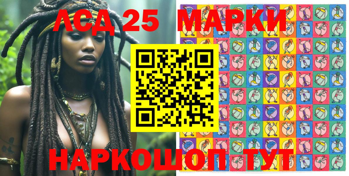 Марки 25I-NBOMe 1,8мг Краснодар