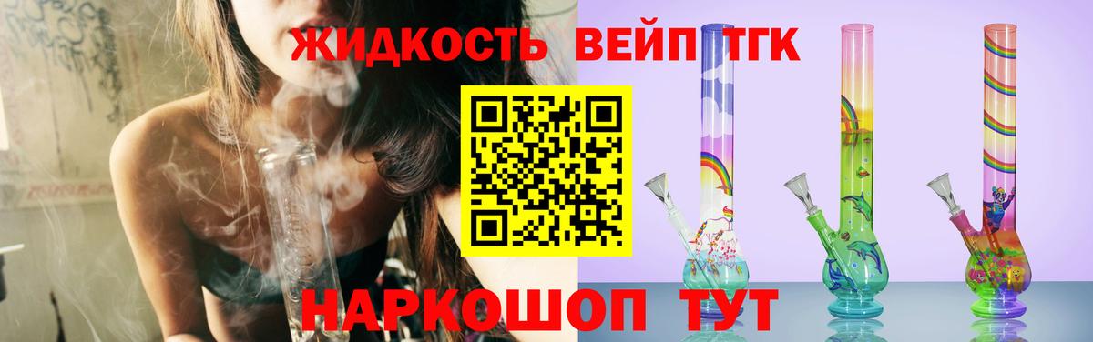Дистиллят ТГК гашишное масло Краснодар