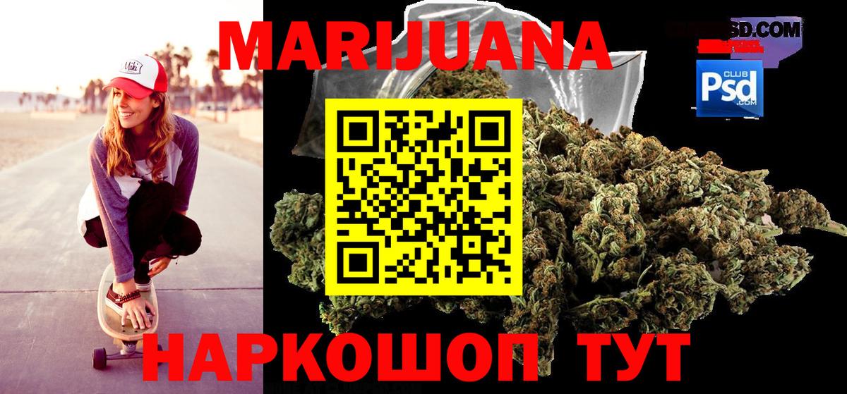 Бошки марихуана сатива  Вход с VPN  Краснодар  Шишки марихуана семена 